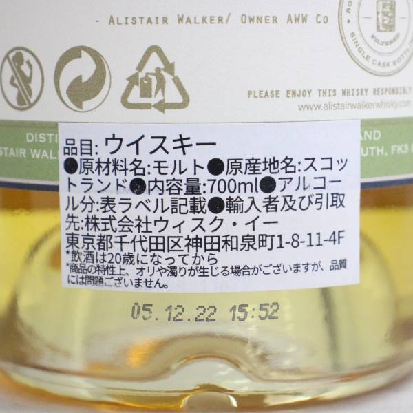 アリスター ウォーカー インフリークエント フライヤー ベン ネヴィス 11年 ライ バレル 2011-2022 59.5％ 700ml X23L260026_画像5