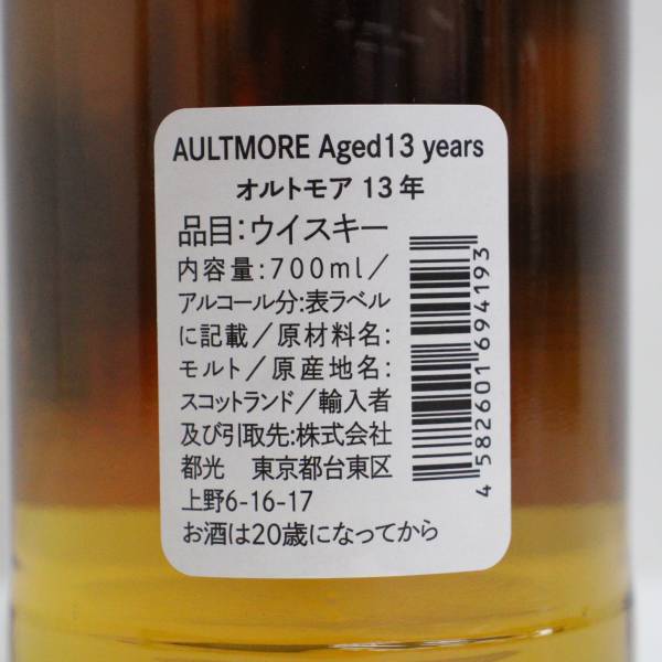 1円~Ys CASK（Ysカスク）オルトモア 13年 1st フィル バーボンバレル 墨絵師 御歌頭 明智光秀 2009 58.2％ 700ml S23L230002_画像5