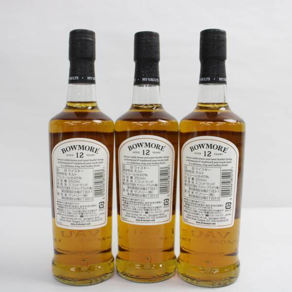 1円~【3本セット】BOWMORE（ボウモア）12年 ハーフボトル 40％ 350ml X24A090147_画像4