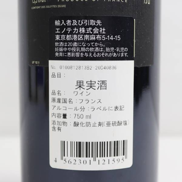 CHATEAU FIGEAC（シャトー フィジャック）プルミエ グランクリュ クラッセ 2012 13.5％ 750ml G24A090010_画像5