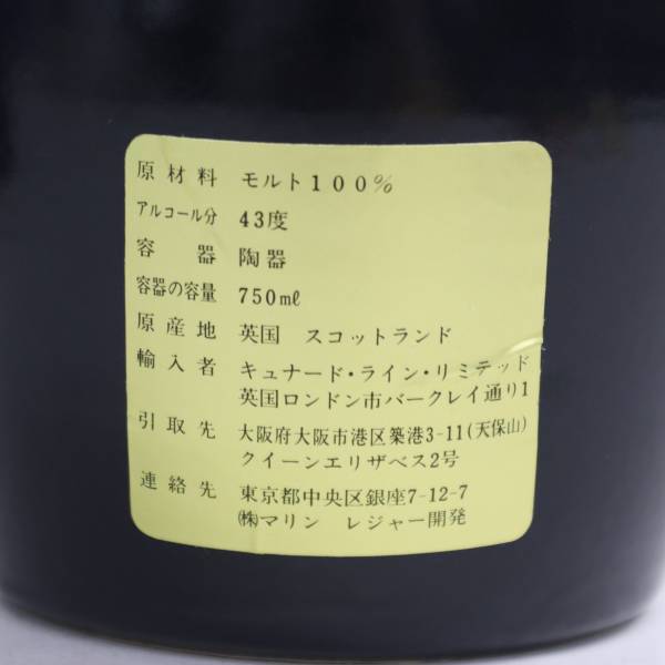 QE2（クイーンエリザベス2世）43％ 750ml 黒陶器（重量 1543g）※替栓なし X24A220082_画像5