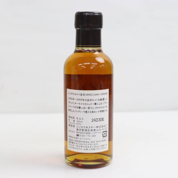 NIKKA（ニッカ）シングルモルト 余市 1990’s 1990-1999 ベビーボトル 55％ 180ml S24A140145_画像4