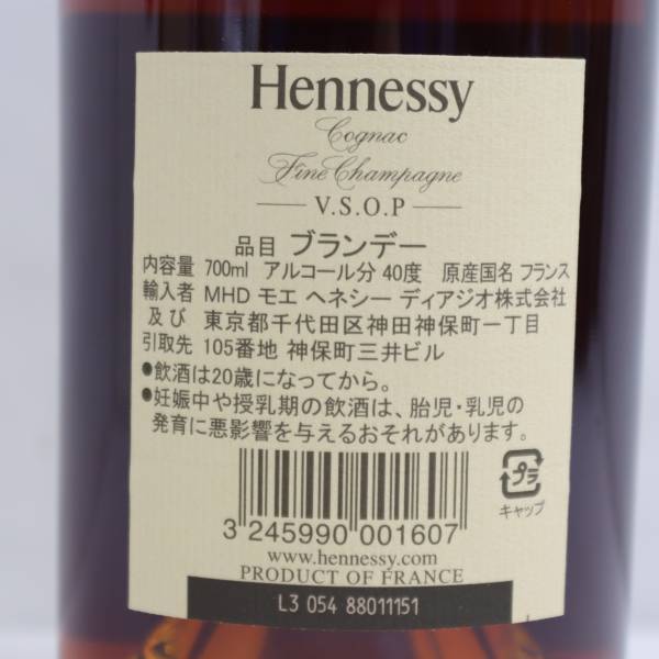 Hennessy（ヘネシー）VSOP スリム クリアボトル 40％ 700ml F24A140008_画像5