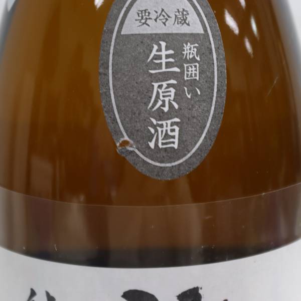 龍神丸 純米吟醸生原酒 50 袋吊り 18度 1800ml 製造23.11 X24A220137_画像7