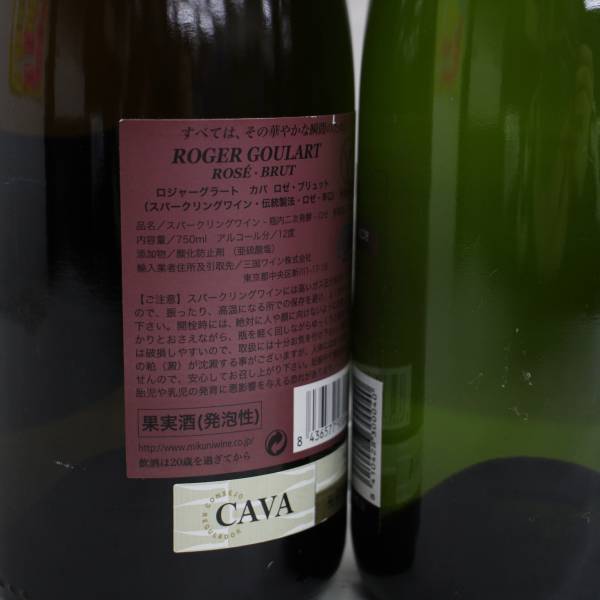 【3本セット】スパークリングワイン各種（モナ バルセロナ ブリュット カヴァ 11.5％ 750ml 等）S24A160011_画像8