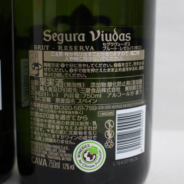 【3本セット】スパークリングワイン各種（モナ バルセロナ ブリュット カヴァ 11.5％ 750ml 等）S24A160011_画像7