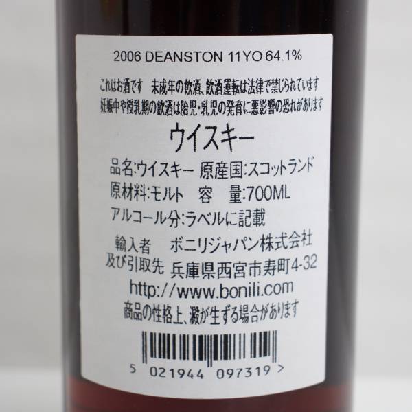 SIGNATORY（シグナトリー）ヴィンテージ ウイスキーフープ ディーンストン 11年 2006-2018 64.1％ 700ml T24A210009_画像5