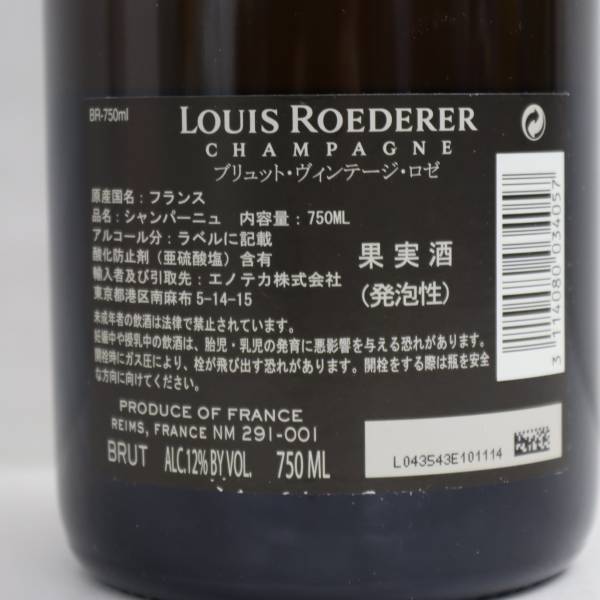 1円~LOUIS ROEDERER（ルイロデレール）ブリュット ヴィンテージ ロゼ 2011 12％ 750ml T24A230177_画像5