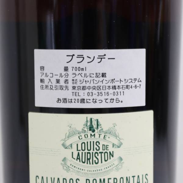 LOUIS DE LAURISTON（ルイ ド ローリストン）ドンフロンテ 35年 46.6％ 700ml I24A250003_画像5