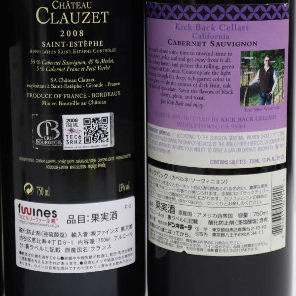 【6本セット】ワイン各種（シャトー プリウレ ド レスパングレ 2006 12.5％ 750ml 等）O24A220293_画像8