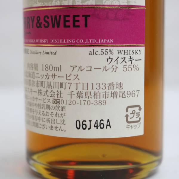 NIKKA（ニッカ）余市 シェリー＆スウィート ベビーボトル 55％ 180ml O24A220167_画像6