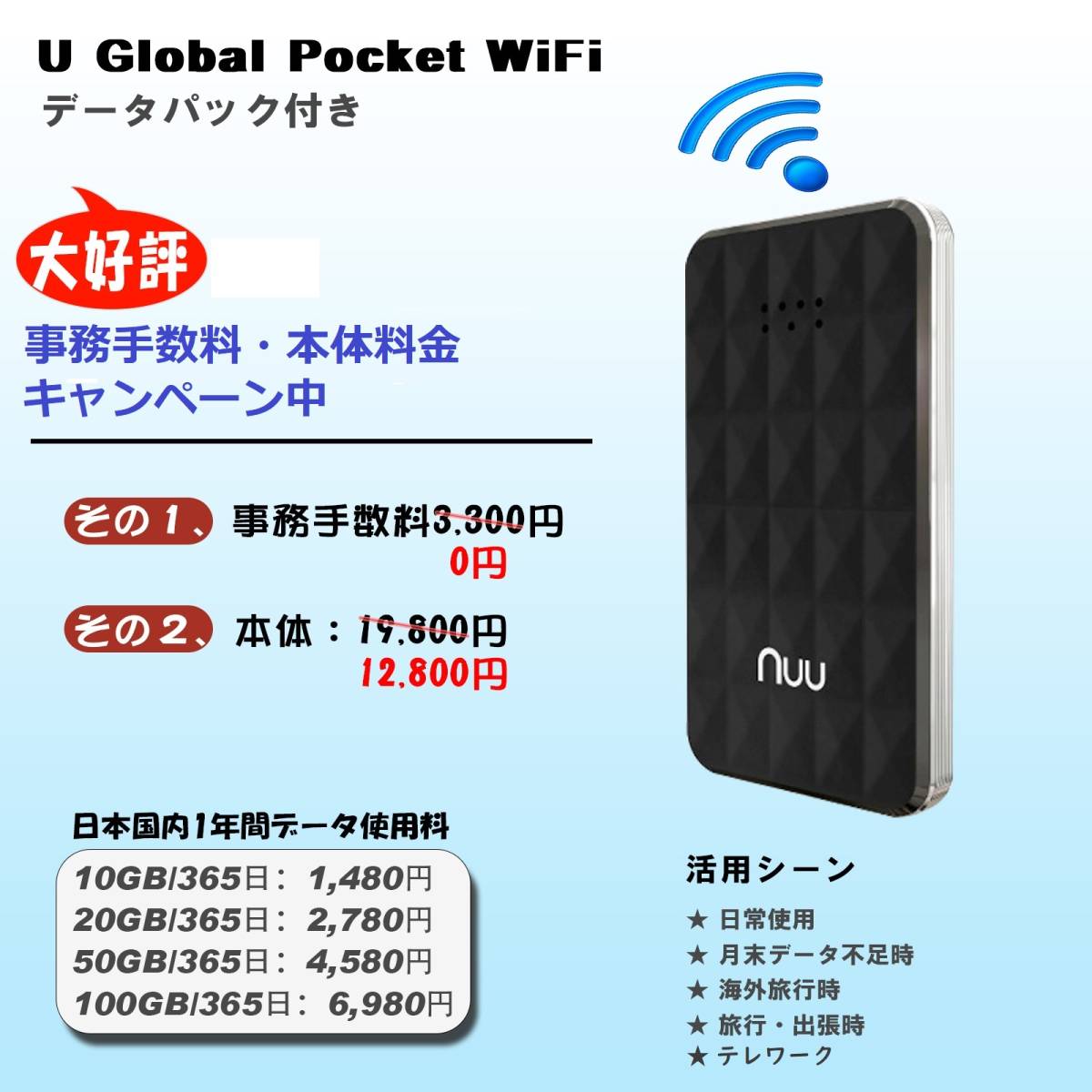 ルーター本体+【1年間50GB】日本国内大容量データ付き 契約不要 月額不要 データリチャージ対応 買い切り型 pocket WiFi 海外使用もOK_画像2