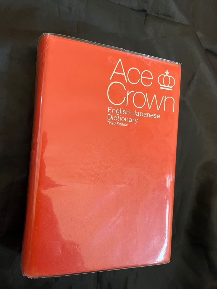 エースクラウン　英和辞典　Ace Crown