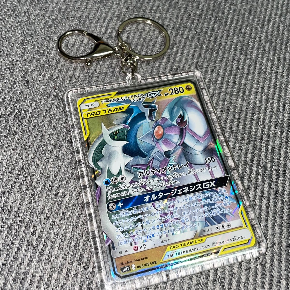 ポケモンカード アルセウス ディアルガ パルキア キーホルダー ポケモンカード アルセウス ディアルガ パルキア キーホルダー