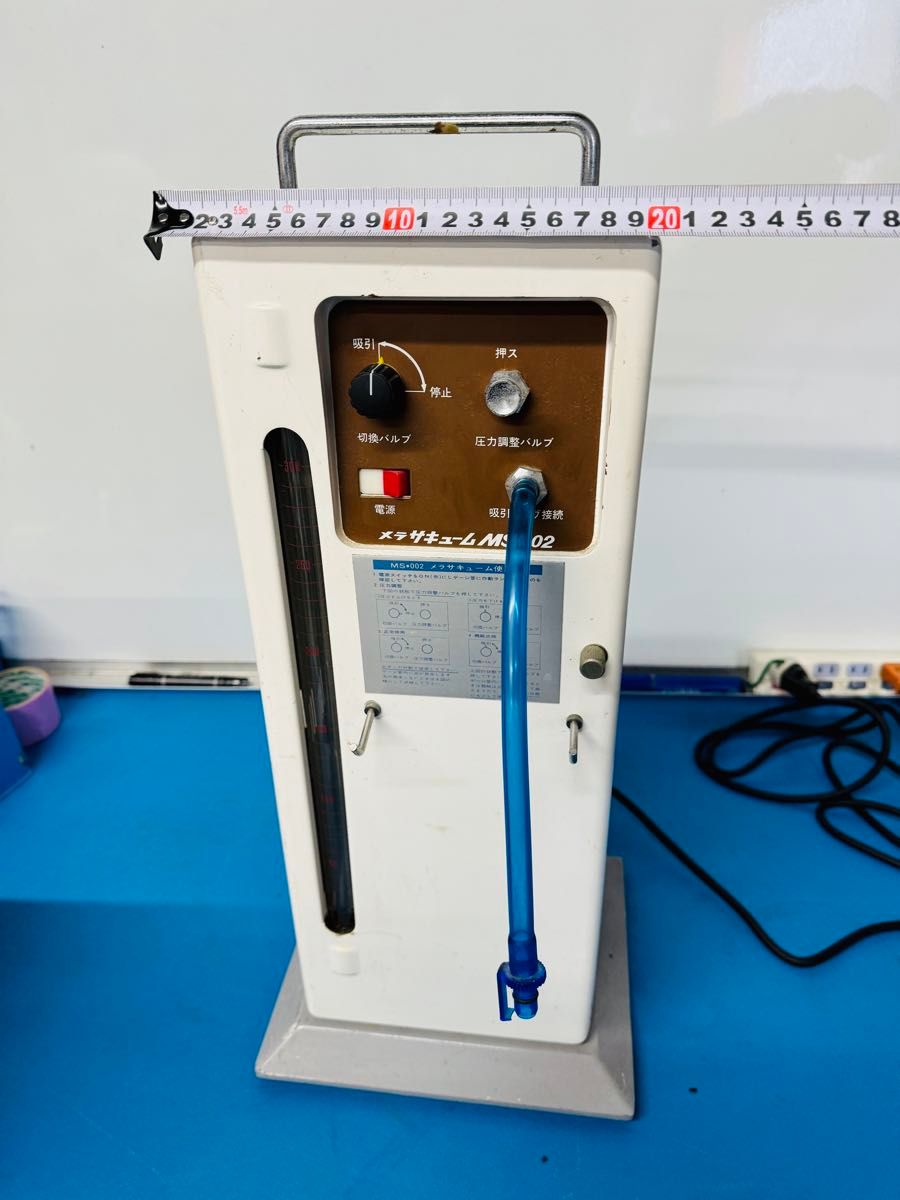 全国配送無料 昭和レトロ 泉工医科工業 メラサキューム MS-002 全国配送無料 昭和レトロ 泉工医科工業 メラサキューム MS-002