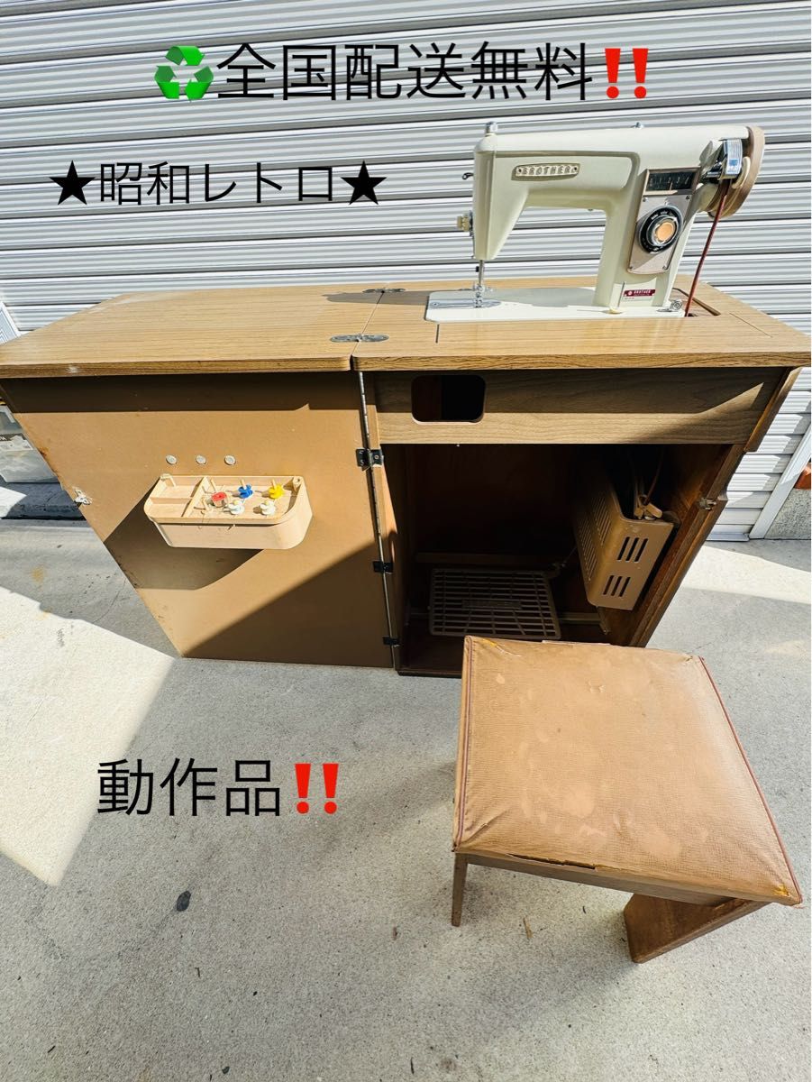 全国配送無料 昭和レトロ プラザーBROTHER ミシン|Yahoo!フリマ 全国配送無料 昭和レトロ プラザーBROTHER ミシン|Yahoo!フリマ
