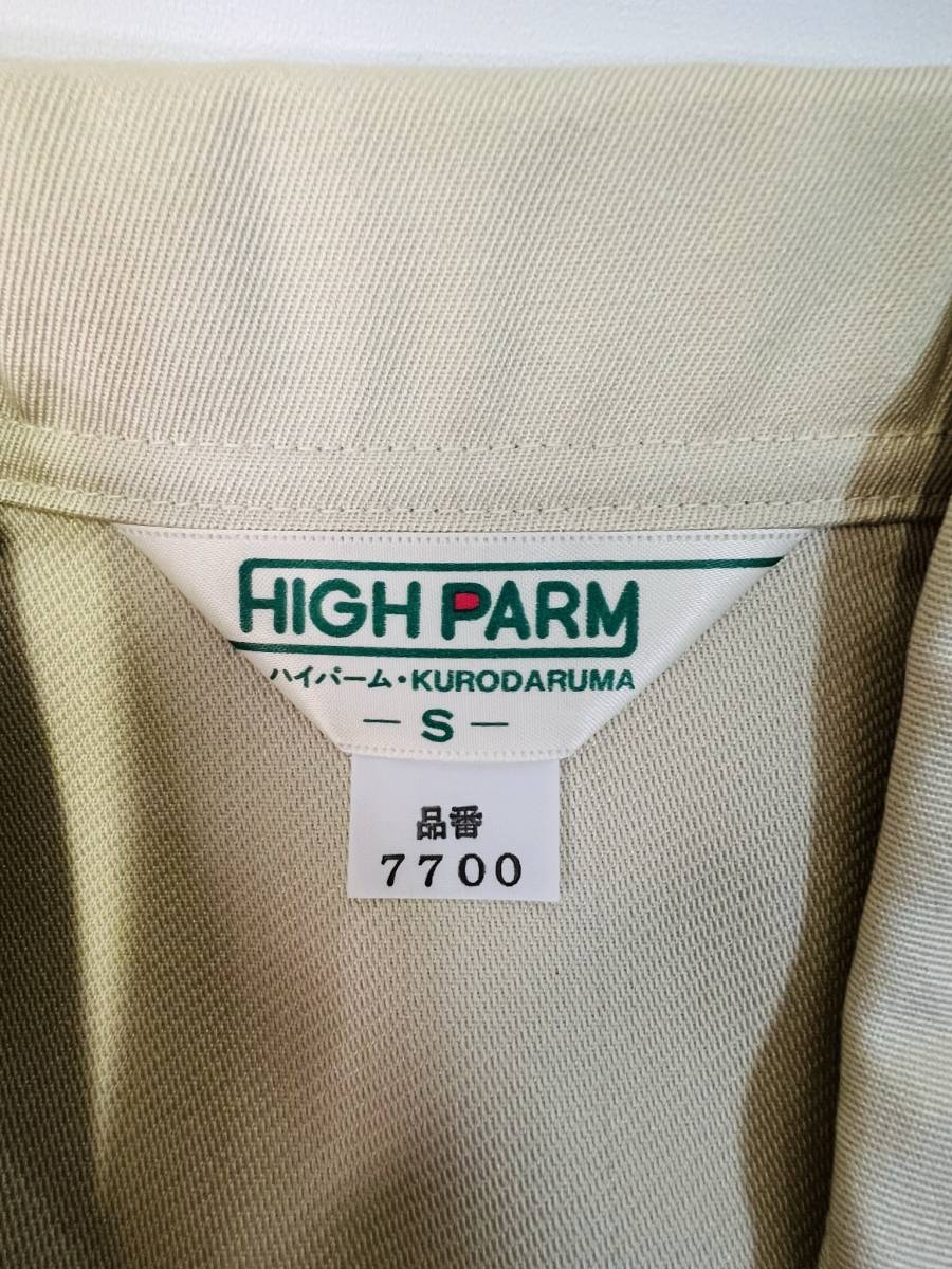 日本製 HIGH PARM 作業服 【長袖 S 7700】 上着 メンズファッション 男性 展示品 クロダルマ 日清紡_画像3