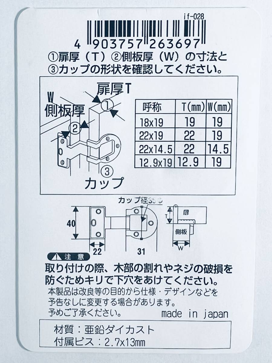 送料無料 【アングル丁番 AS-152 ビス付き】 WAKI if-026 22x14.5mm GB キッチン 棚 水屋 蝶番 ちょうつがい ドア 扉 窓 DIY用品 日本製_画像3