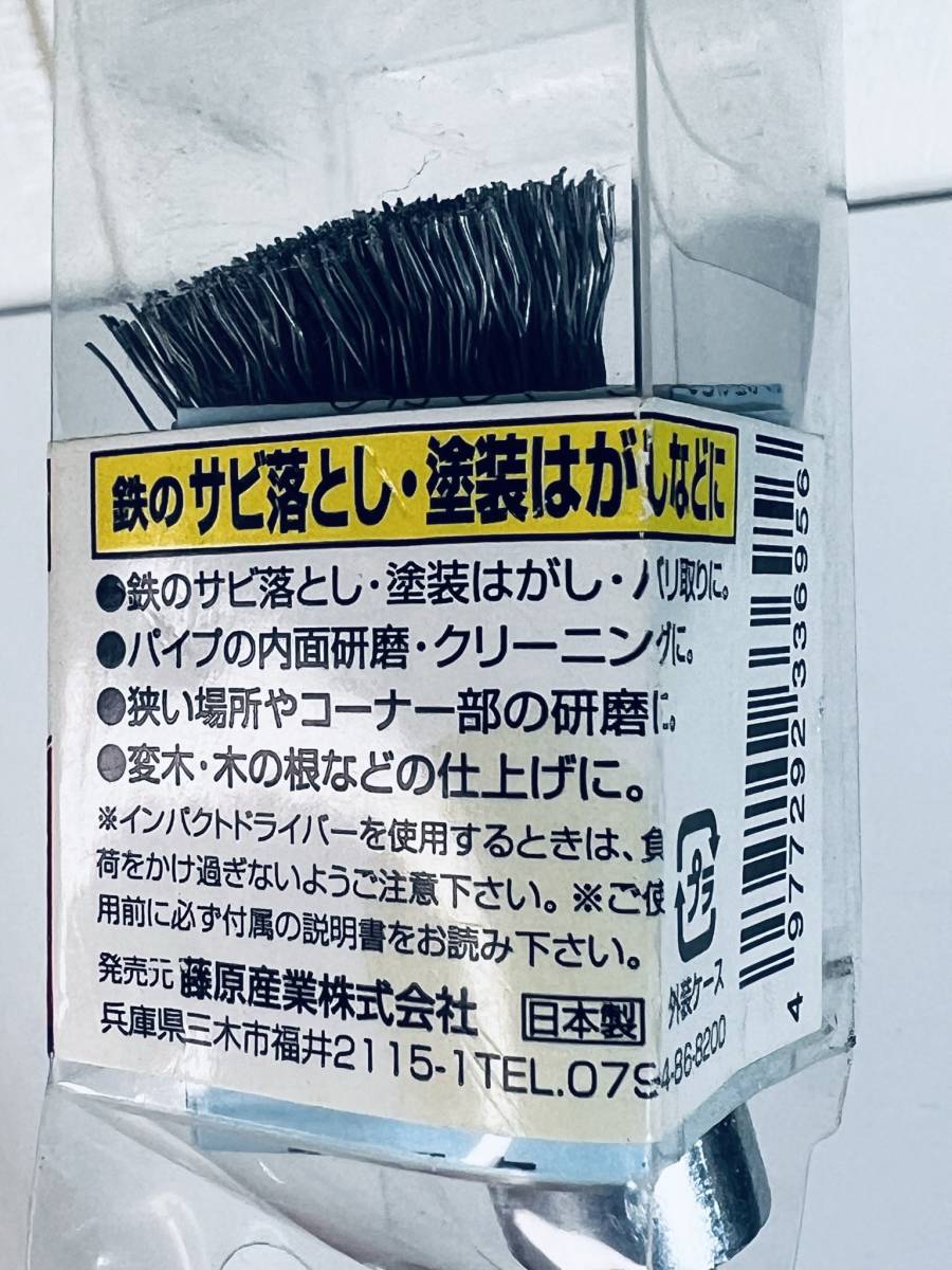 SK11 【六角軸 エンドワイヤーブラシ 15mm 】 ワイヤブラシ 電気ドリル DIY用品 電動工具 パーツ 研磨_画像3