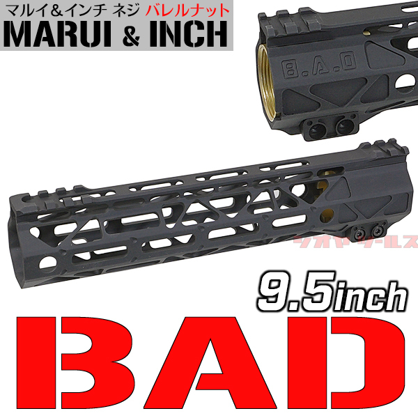 ◆マルイ&インチネジ 対応◆ M4用 B.A.D RIGIDRAIL タイプ ハンドガード 9.5inch M-LOK ( BAD BATTLEARMS 9.5インチ_画像1