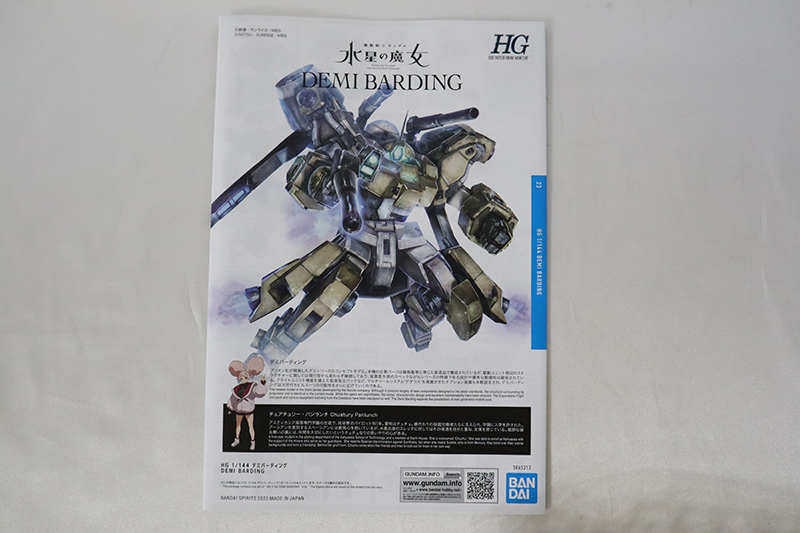 未組立 即決 HG 1/144 デミバーディング 機動戦士ガンダム 水星の魔女 ガンプラ バンダイ_画像8