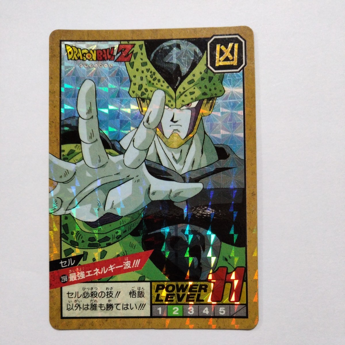 ドラゴンボール カードダス 「スーパーバトル」 No.298 ドラゴンボール カードダス 「スーパーバトル」 No.298