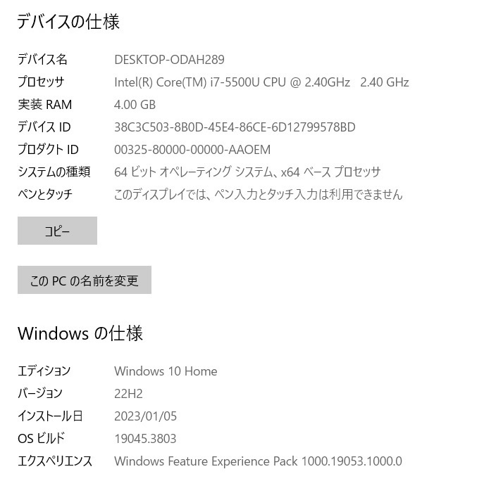 TOSHIBA Dynabook T75/PW　Windows10　Core i7-5500U　ＦＨＤ　ＢＤドライブ搭載_画像7