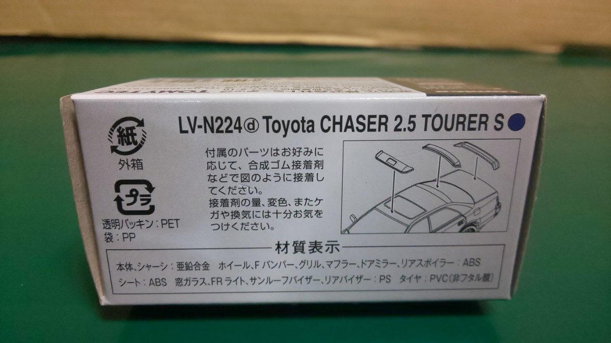 PART②☆新品 ☆未開封 ★TLV- NEO LV-N224dトヨタチェイサー2.5 ツアラーS (98年式) 紺 ～定形外郵便 送料220円・プチプチ ダンボール包装_画像2