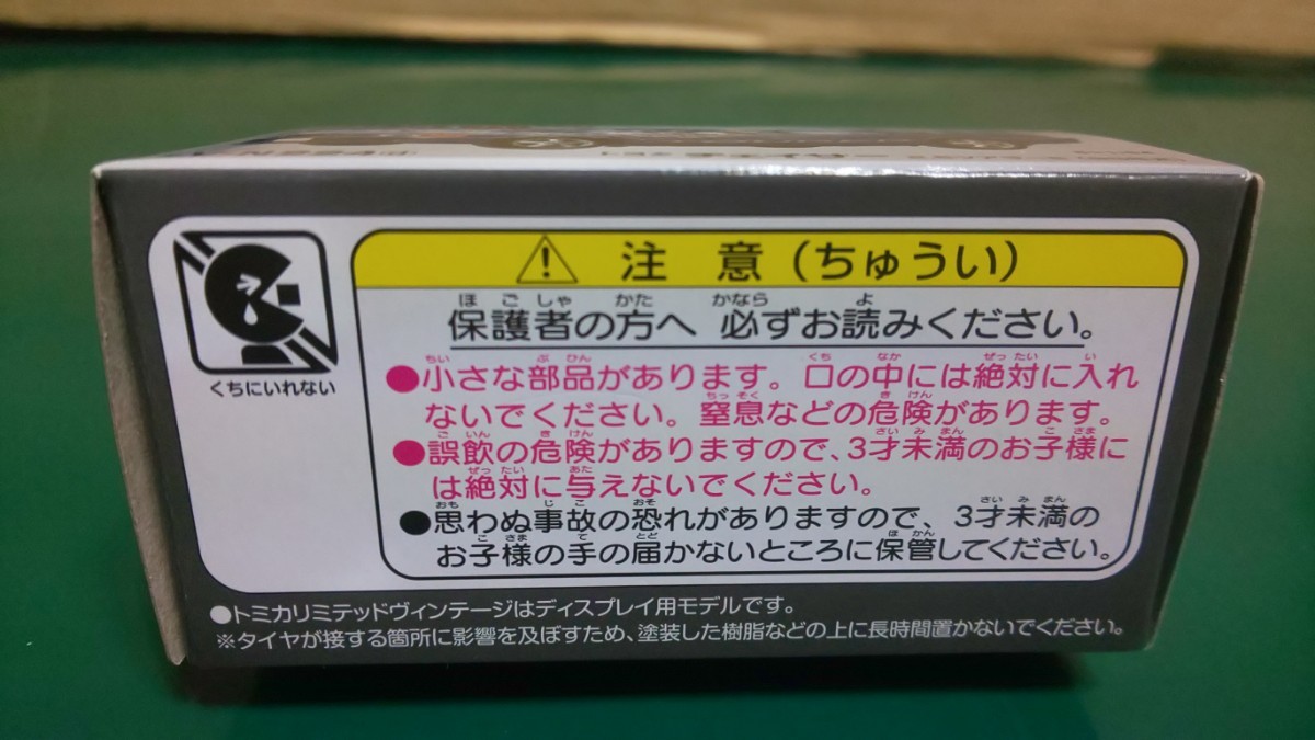 PART②☆新品 ☆未開封 ★TLV- NEO LV-N224dトヨタチェイサー2.5 ツアラーS (98年式) 紺 ～定形外郵便 送料220円・プチプチ ダンボール包装_画像4