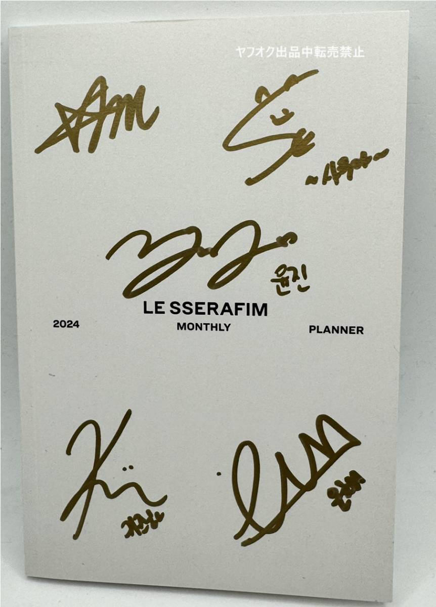 LE SSERAFIM★全員2回直筆サイン入り★公式ダイアリー_画像1