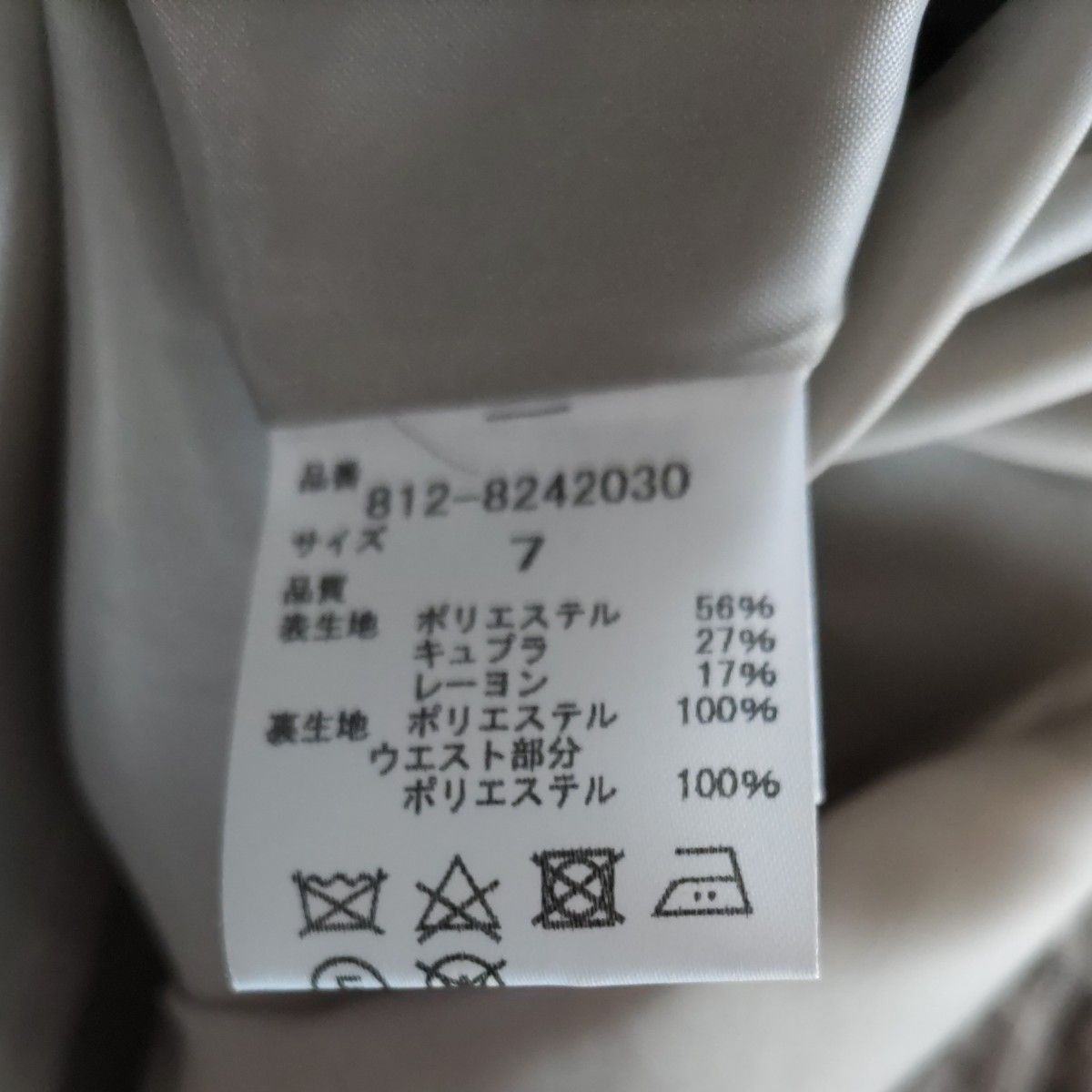 【未使用】Aylesbury チェック柄 プリーツスカート　日本製　タグなし