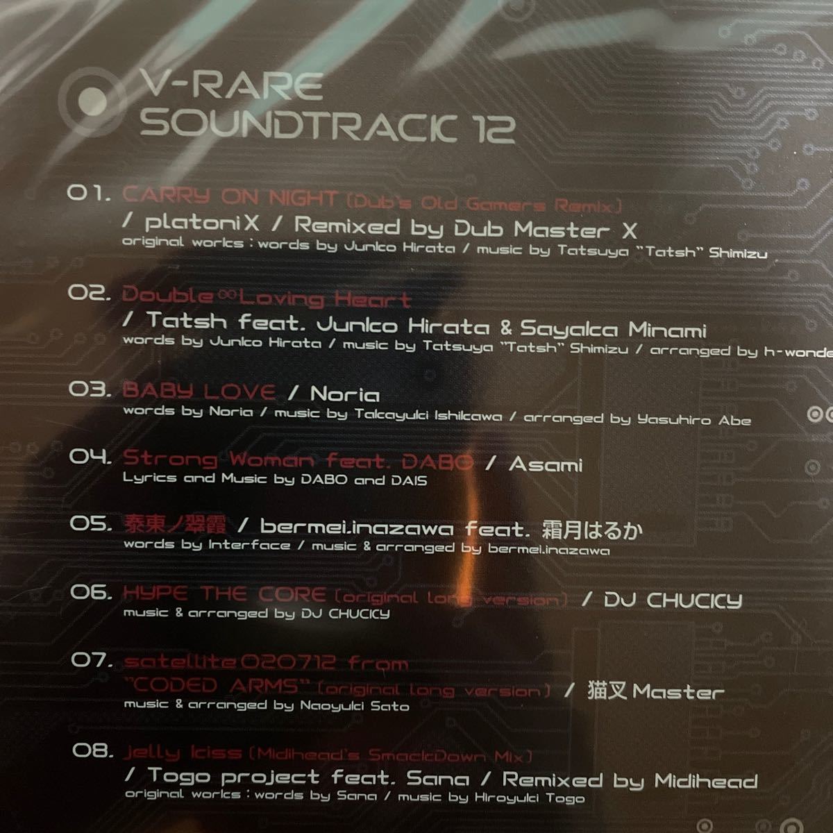 【送料無料】V-RARE SOUNDTRACK 12/未開封品/CS beatmania IIDX 10th style 特別版同梱品/beatmaniaIIDX/弐寺/BEMANI/KONAMI/SOUND TRACKの画像3