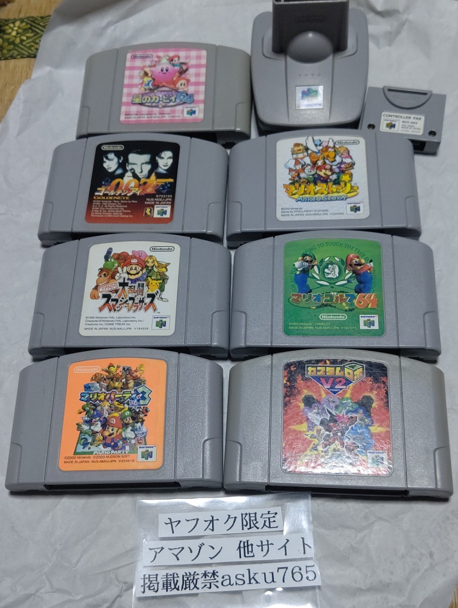 N64 ニンテンドー64 本体 メモリー拡張パック付 007ゴールデンアイ スマッシュブラザーズ 星のカービィ カスタムロボ マリオストーリー N64 ニンテンドー64 本体 メモリー拡張パック付 007ゴールデンアイ スマッシュブラザーズ 星のカービィ カスタムロボ マリオストーリー