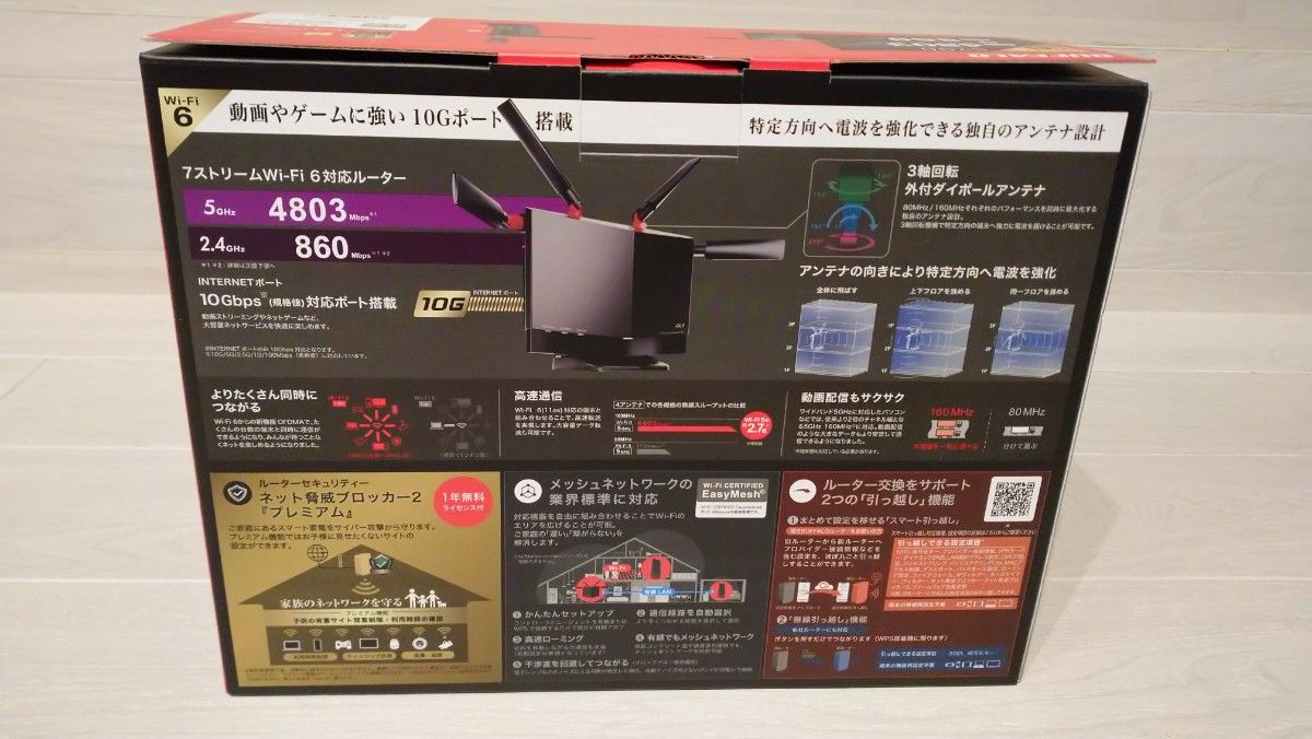 新品・未使用】BUFFALO(バッファロー) WiFiルーター WXR 新品・未使用】BUFFALO(バッファロー) WiFiルーター WXR
