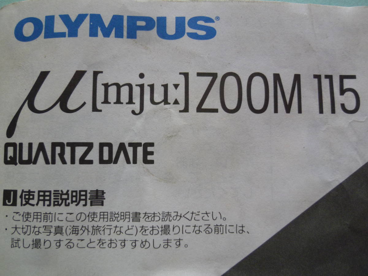  使用説明書　カメラ オリンパス ミュー ズーム 115 　38-115mm 　取扱説明書_画像2