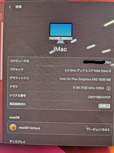 ジャンク扱い★Apple iMac 21.5inch 一体型 OS VENTURA 13.6 第7世代i5-7360U メモリー8GB HDD1TB 無線 BT カメラ 21.5インチ★No.740_画像7