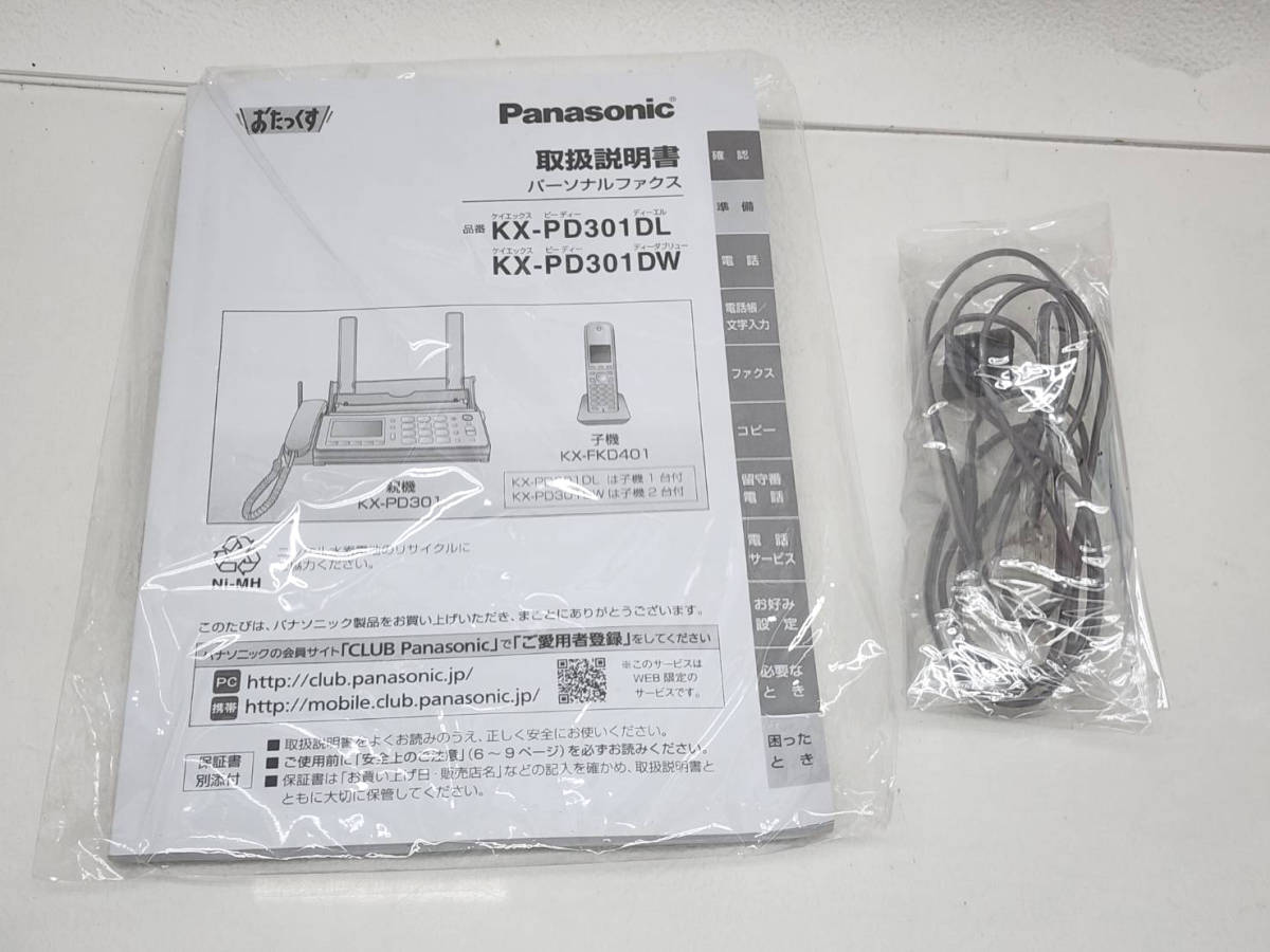 R60126　Panasonic パナソニック　おたっくす　パーソナルファックス　電話機 KX-PD301-W　子機 KX-FKD401-W　元箱・説明書付_画像7