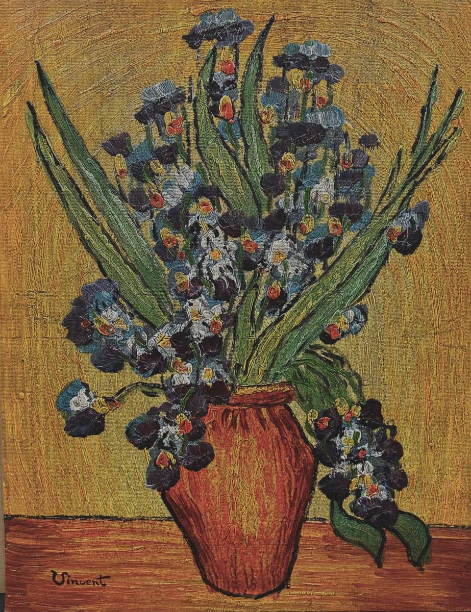 模写　掘り出し物　静物画　油彩　手書き　ゴッホ Vincent van Gogh　F6号　サイン有り　額装有り　骨董　絵画_画像1