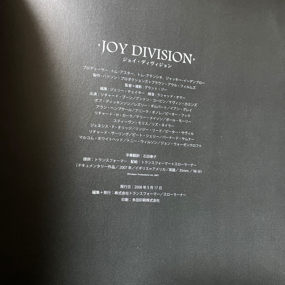 ジョイ　ディビジョン　映画　ドキュメント　ドキュメンタリー　グラント ジー　joy division パンフレット　undercover 高橋盾　2007年_画像1