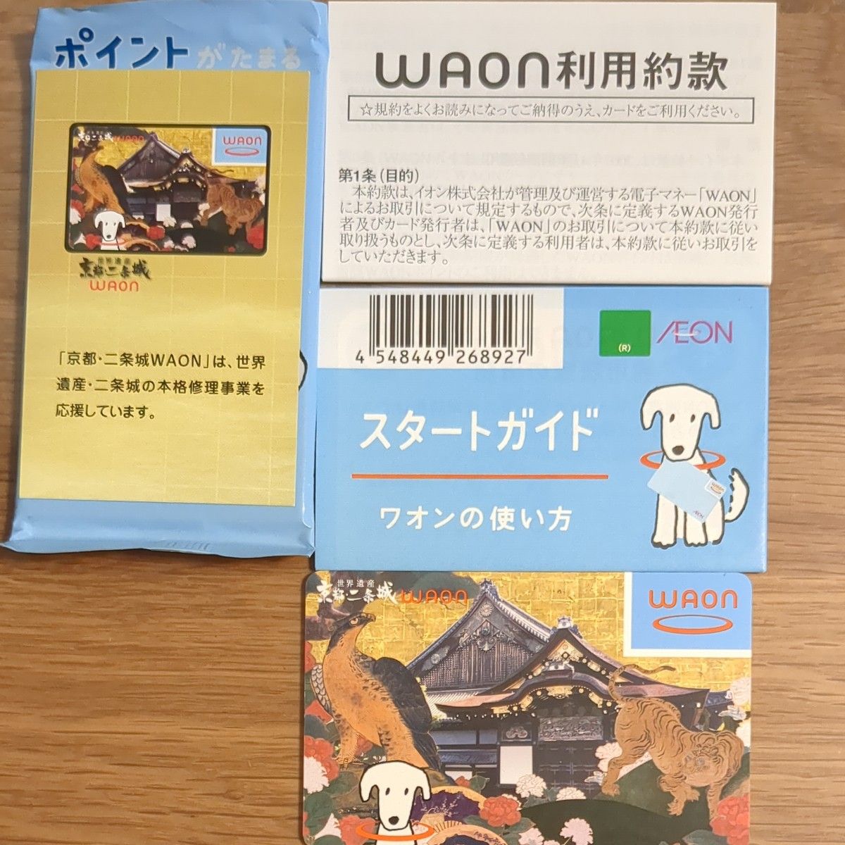 WAON　京都　二条城デザイン