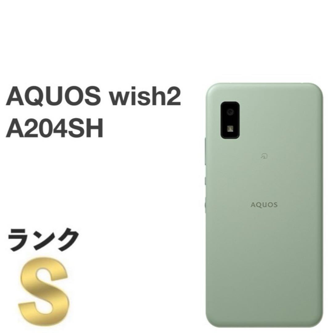 新品未使用 AQUOS wish2 A204SH オリーブグリーン ワイモバイル SIMフリー 付属品全完備 スマホ本体 送料無料