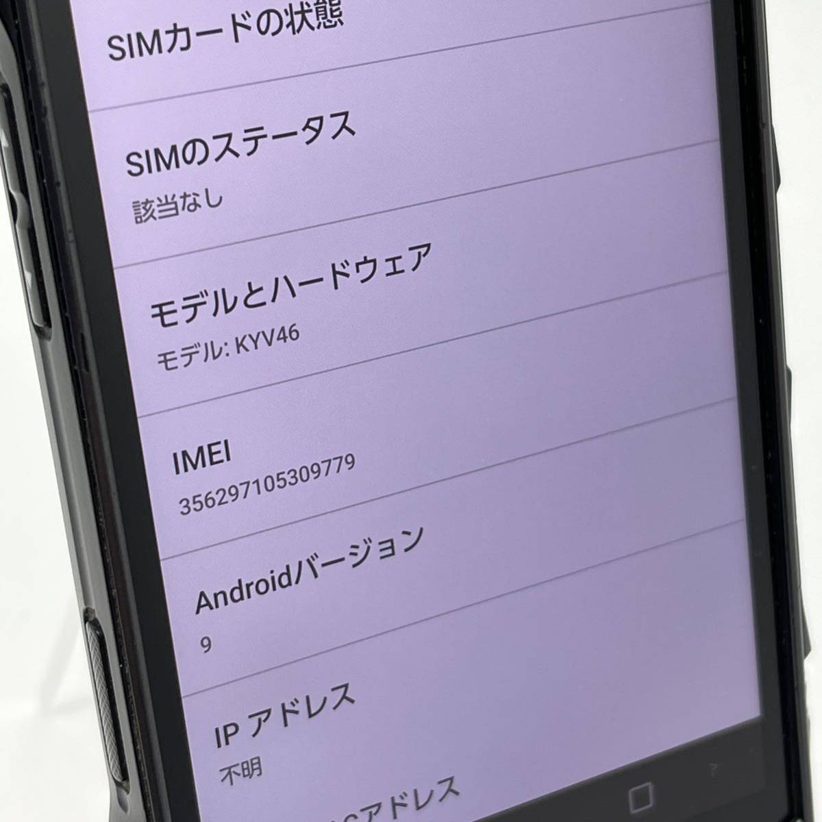 TORQUE G04 KYV46 ブラック au SIMロック解除済み 64GB Androidバージョン9 白ロム タフネス スマホ本体 送料無料 訳あり Y8MR_画像9