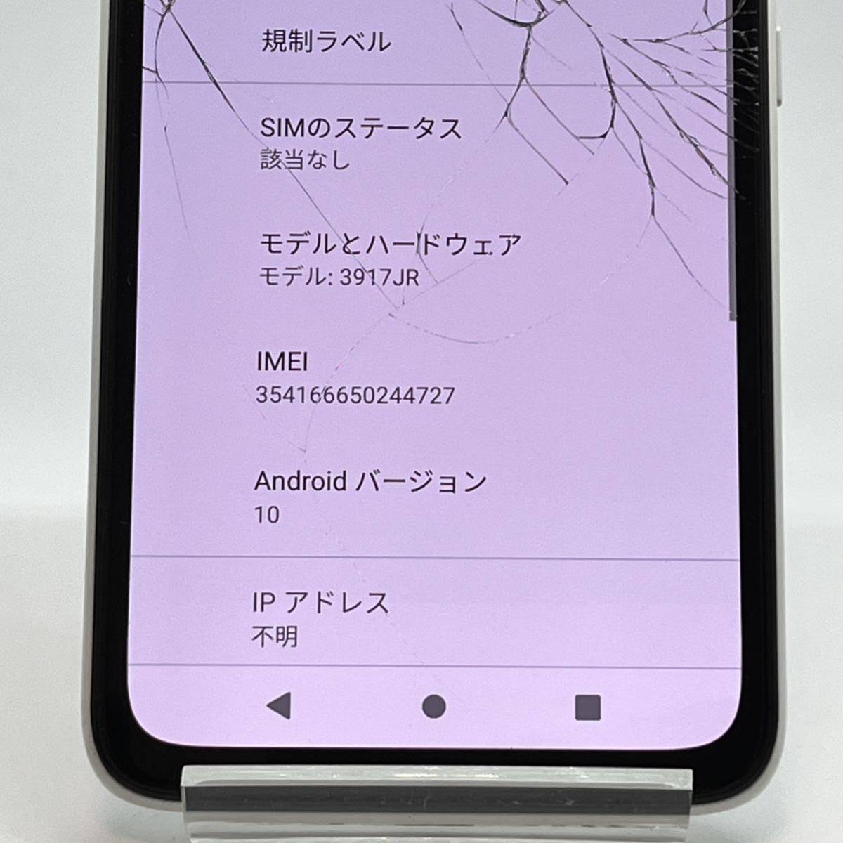 Rakuten BIG s ホワイト 3917JR SIMフリー 128GB Androidバージョン10 白ロム eSIM スマホ本体 送料無料 割れあり Y15MR_画像7