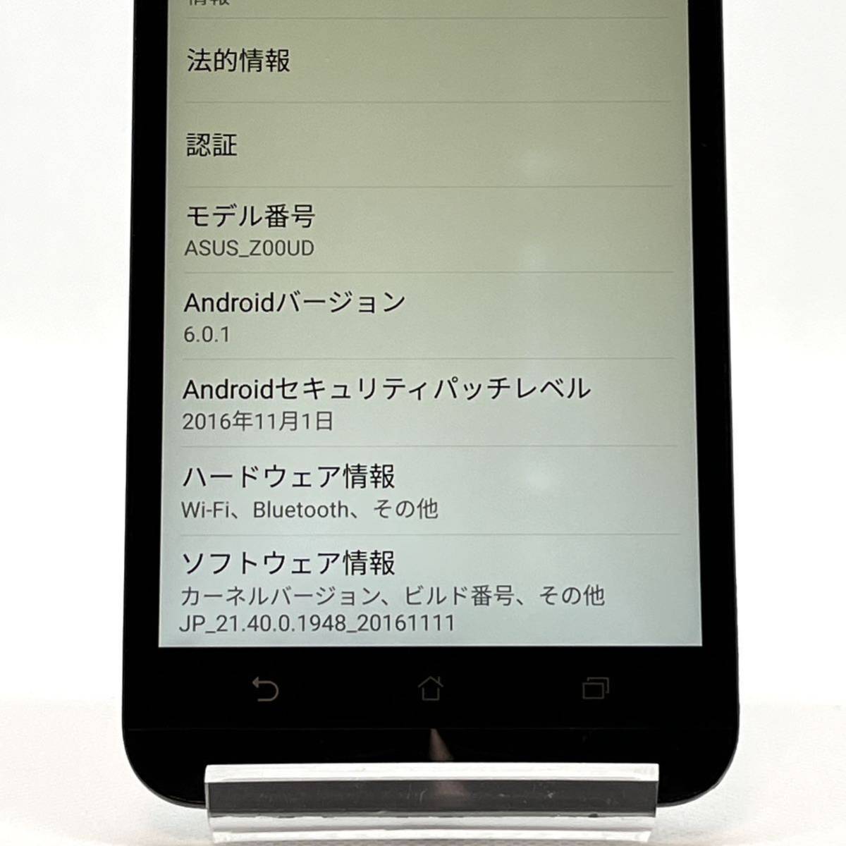 ZenFone Selfe Z00UD (ZD551KL) ホワイト SIMフリー 16GB ASUS スマホ本体 送料無料 Y2MR_画像6