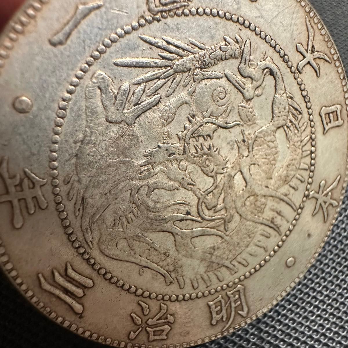 古銭　大型コイン　銀貨　一円銀貨　大型　一圓　明治三年　日本古銭　貿易銀 A8 重さ26.5g