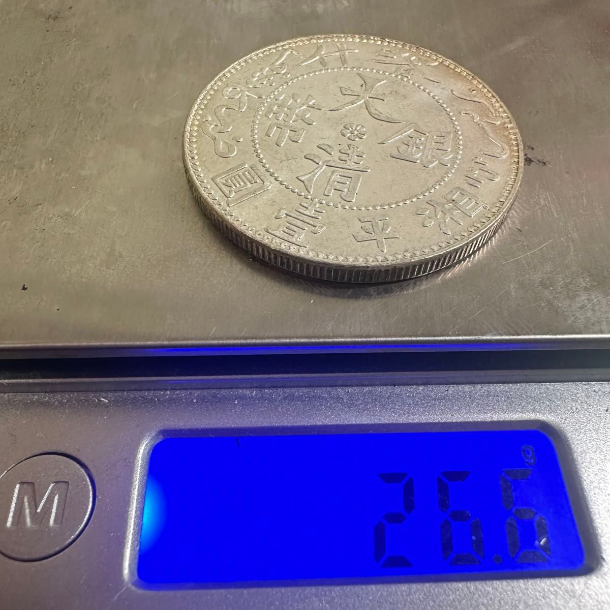 中国　古銭  中国古銭　F5 貿易銀 湘平壹圓　大清 銀幣　古物　大型硬貨　海外コイン 大型コイン　重さ26.6g