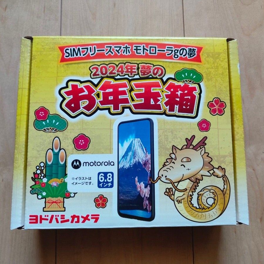 ヨドバシ 福袋 2024 夢のお年玉箱 SIMフリースマホ モトローラg ヨドバシ 福袋 2024 夢のお年玉箱 SIMフリースマホ モトローラg