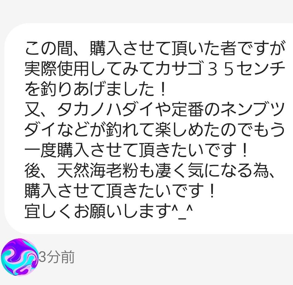 ケイムラ　いくらルアー　ルアー　ワーム　海釣り　餌釣り　穴釣り　アジ　メバル　カサゴ　チヌ　真鯛　サビキ　釣り　ニジマス　トラウト