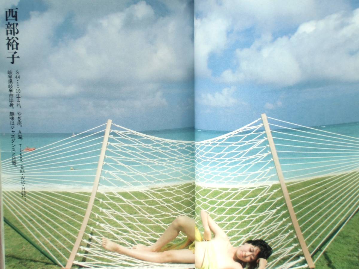 篠山紀信 『激写文庫25 5QUEENS 沢田夏子・西部裕子・中山 篠山紀信 『激写文庫25 5QUEENS 沢田夏子・西部裕子・中山