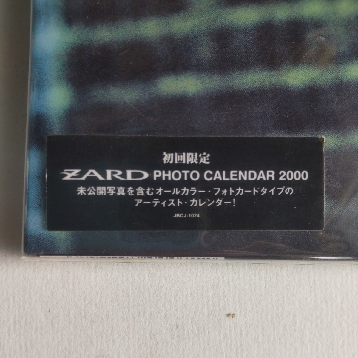 ☆新品未開封☆ ZARD／ZARD BEST～Request Memorial～ 初回限定 ザード ベストアルバム